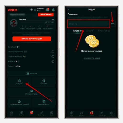 Использование купона